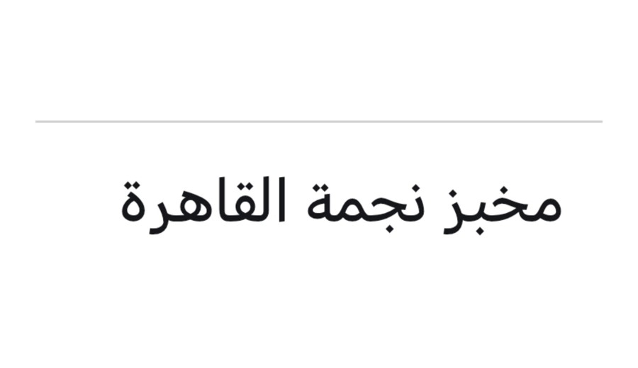 مجمع فلل الواحة الملكية